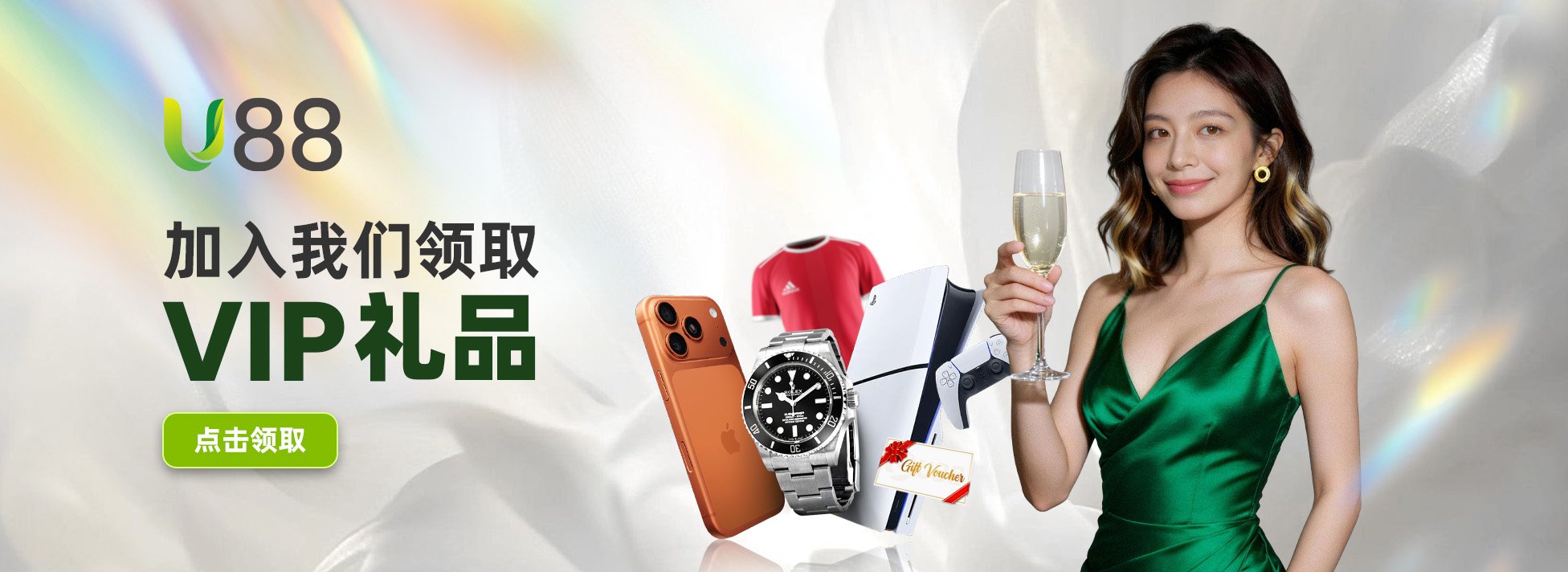 guaranteed-vip-gift-zh